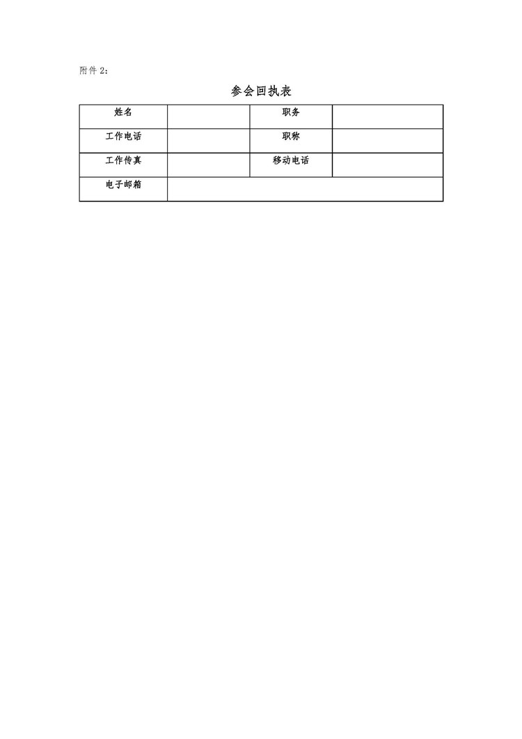 盐城论坛通知_页面_6.jpg