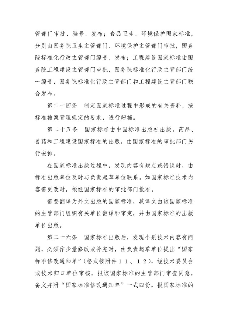 1_页面_10.jpg