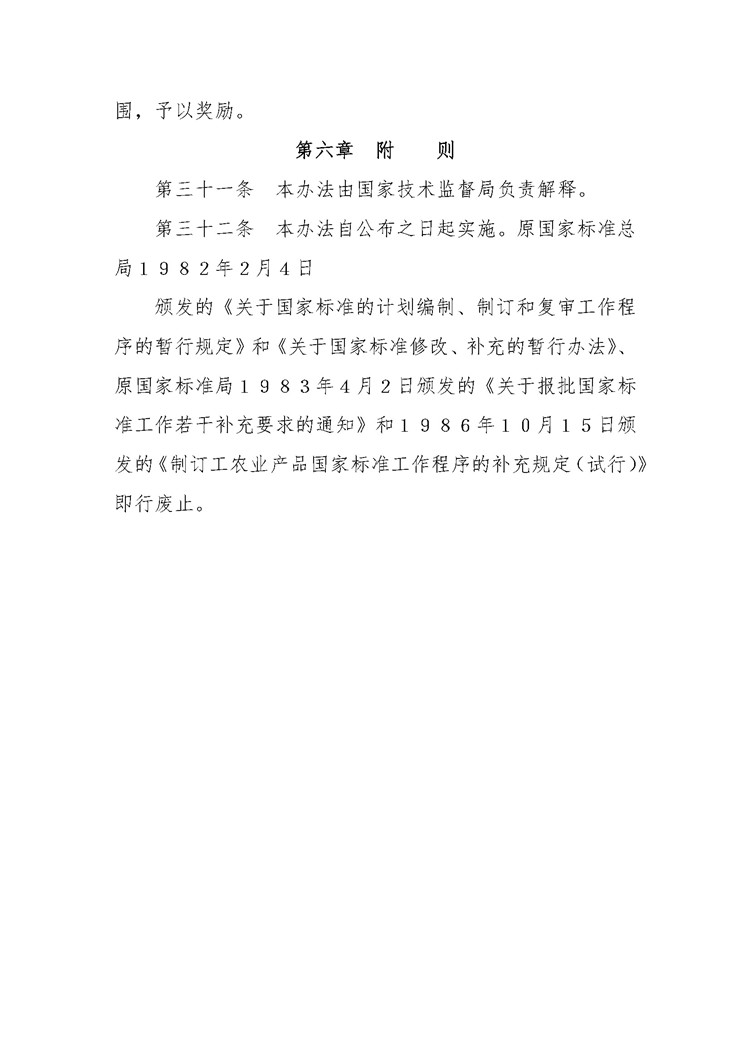 1_页面_12.jpg