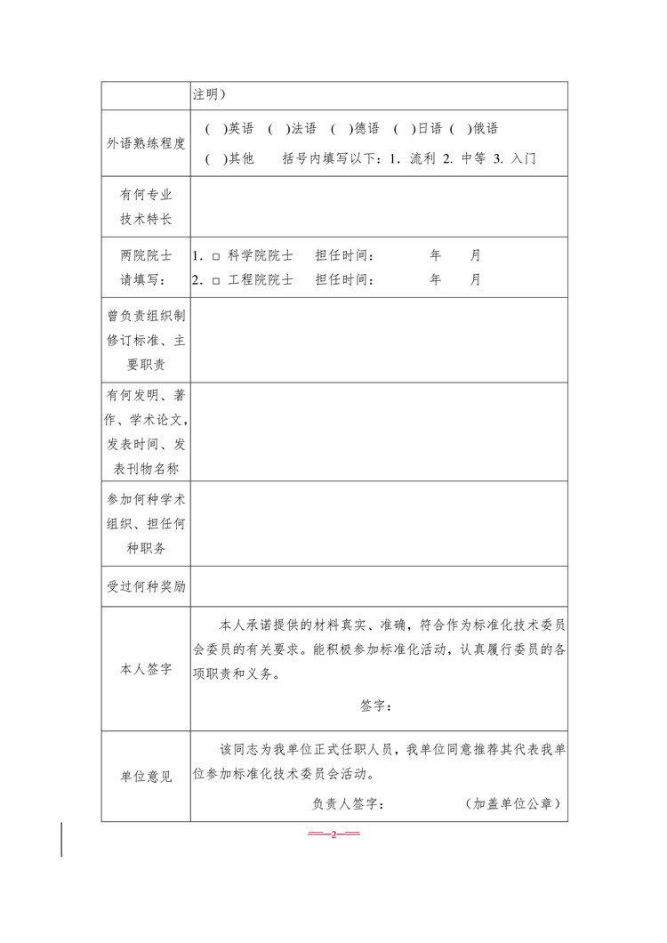 1_页面_16.jpg