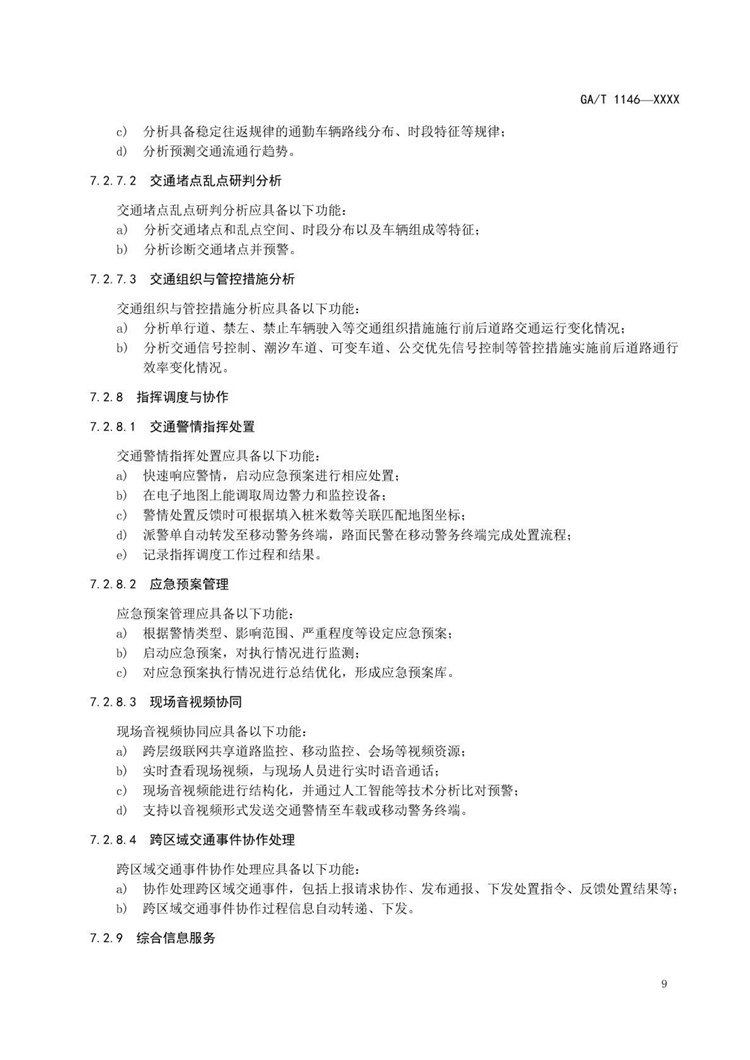 1_页面_14.jpg