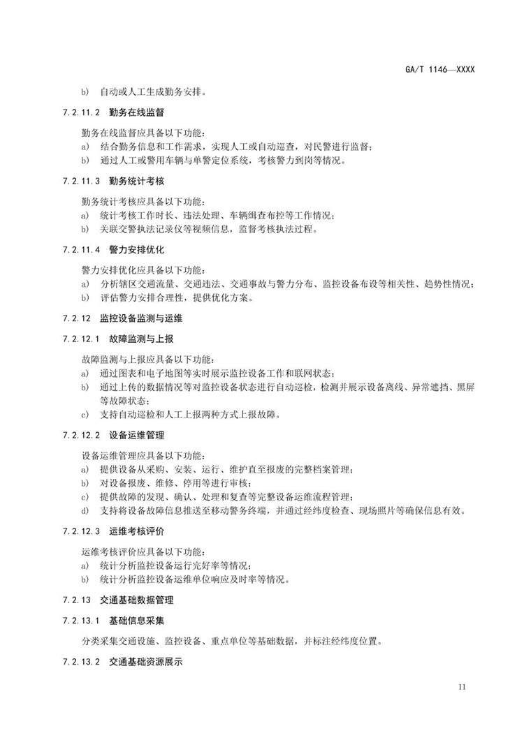 1_页面_16.jpg