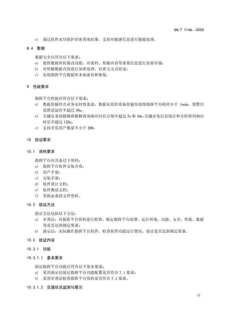 1_页面_18.jpg