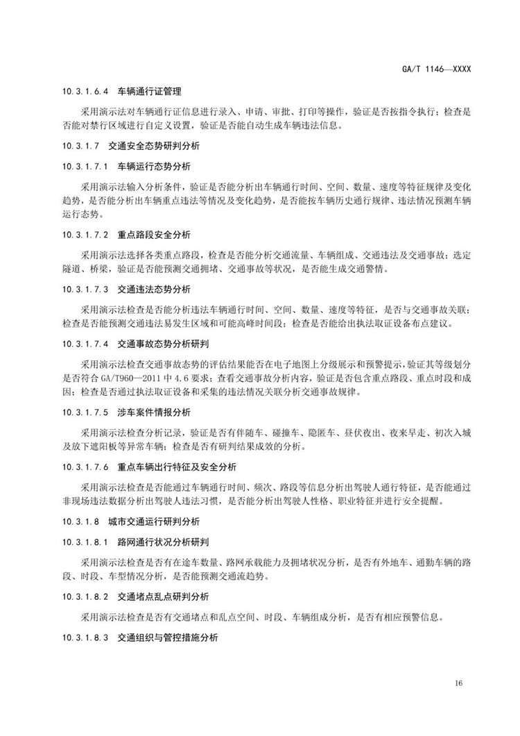 1_页面_21.jpg