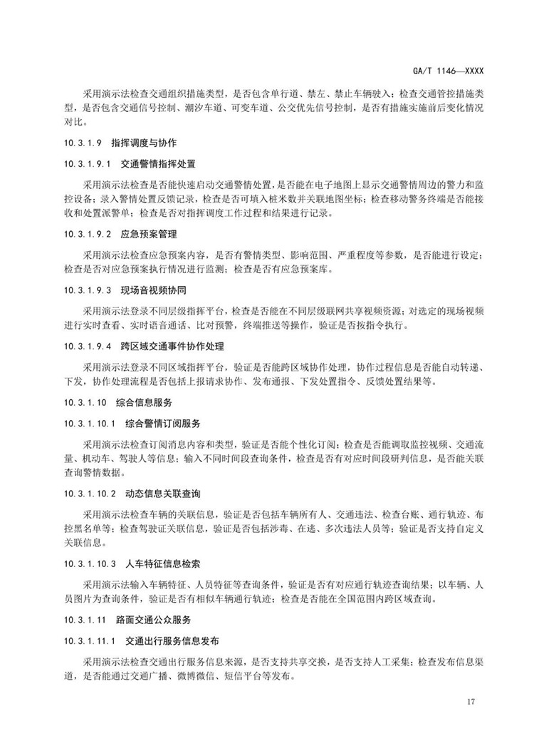 1_页面_22.jpg