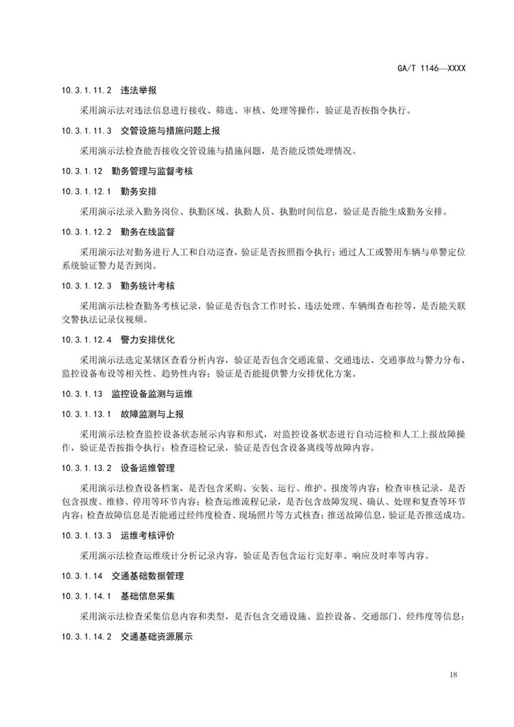 1_页面_23.jpg