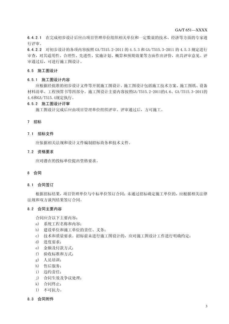 1_页面_09.jpg