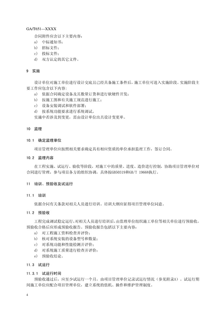 1_页面_10.jpg