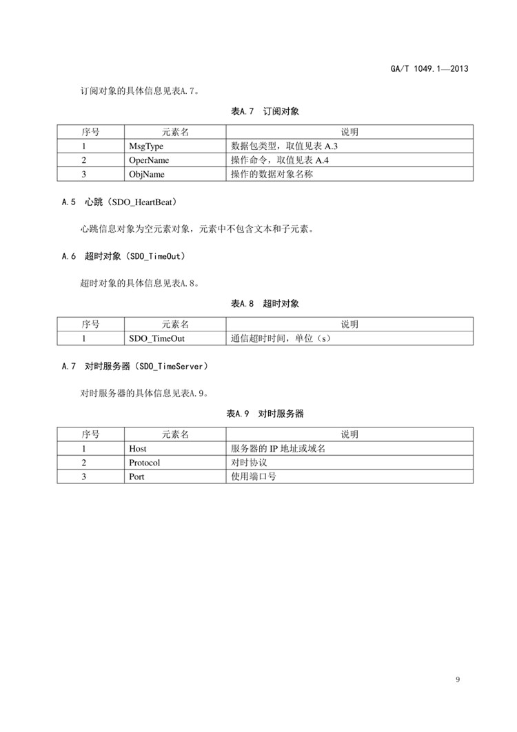 1_页面_12.jpg