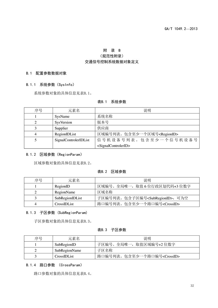 1_页面_33.jpg