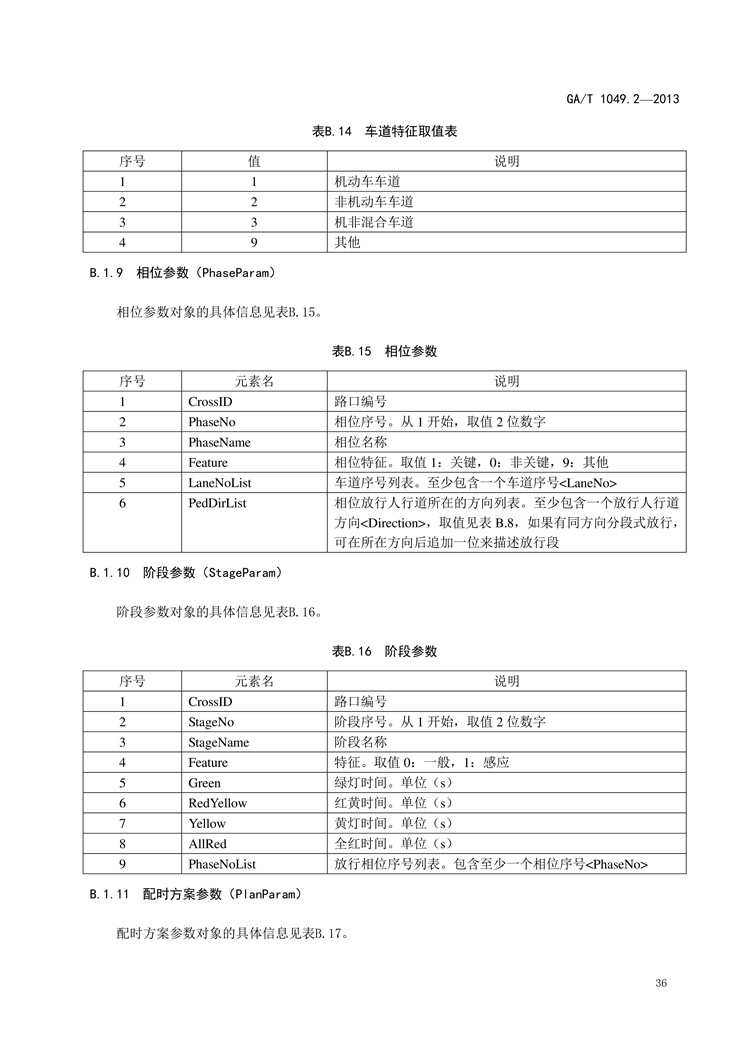 1_页面_37.jpg