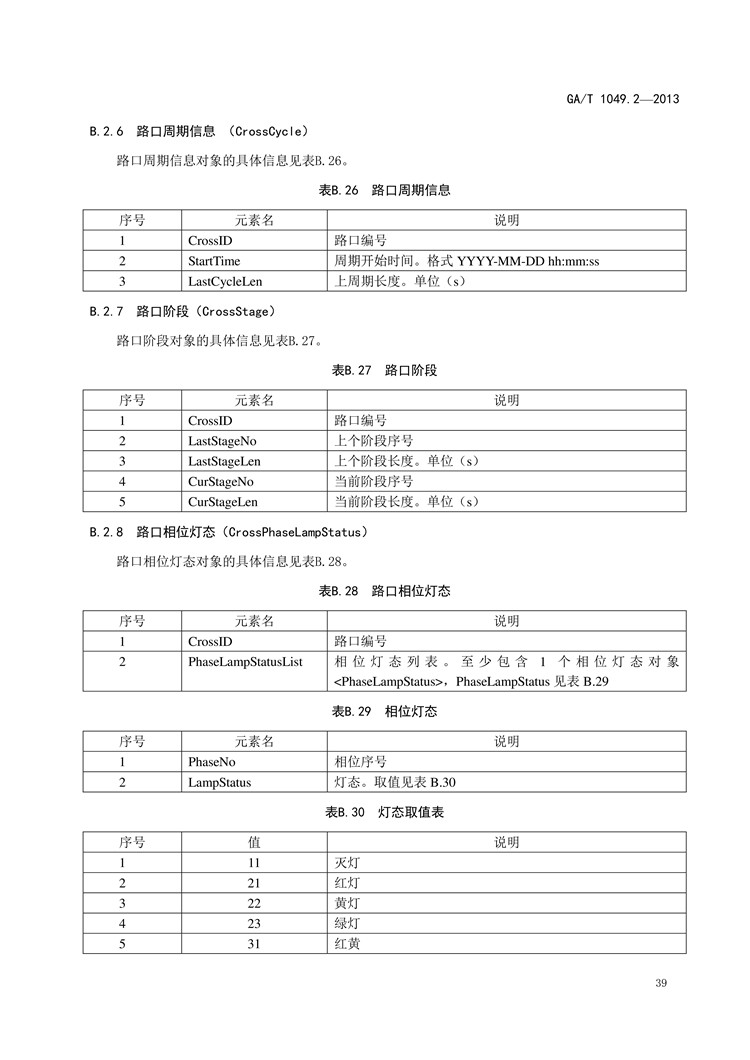 1_页面_40.jpg