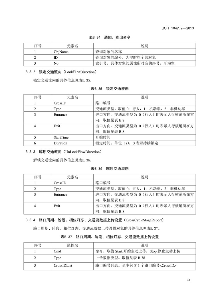 1_页面_42.jpg