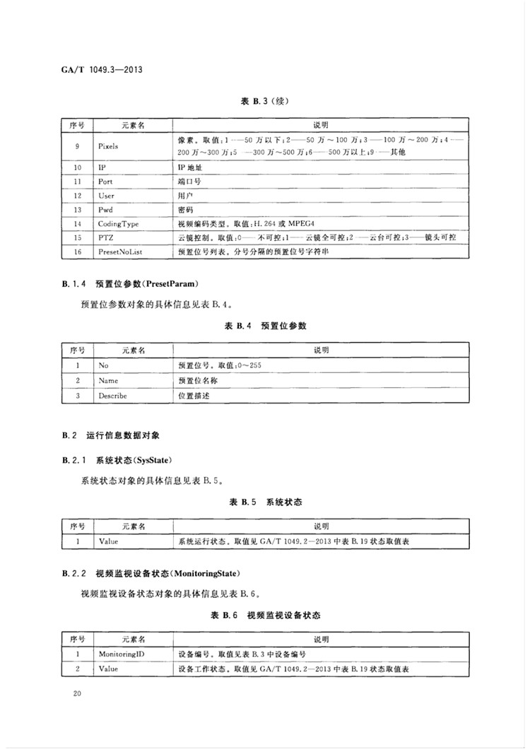 1_页面_23.jpg