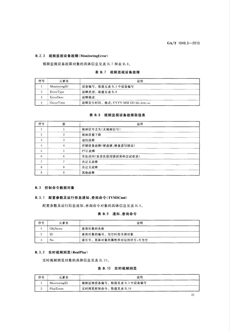 1_页面_24.jpg