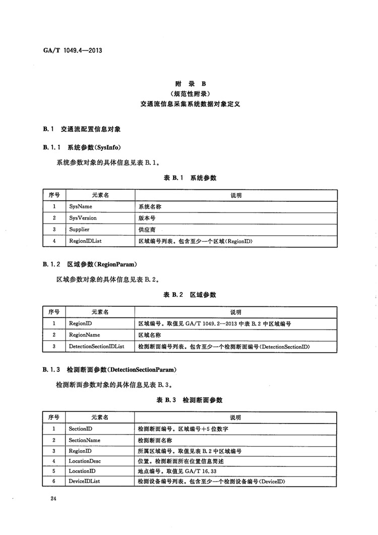 1_页面_27.jpg