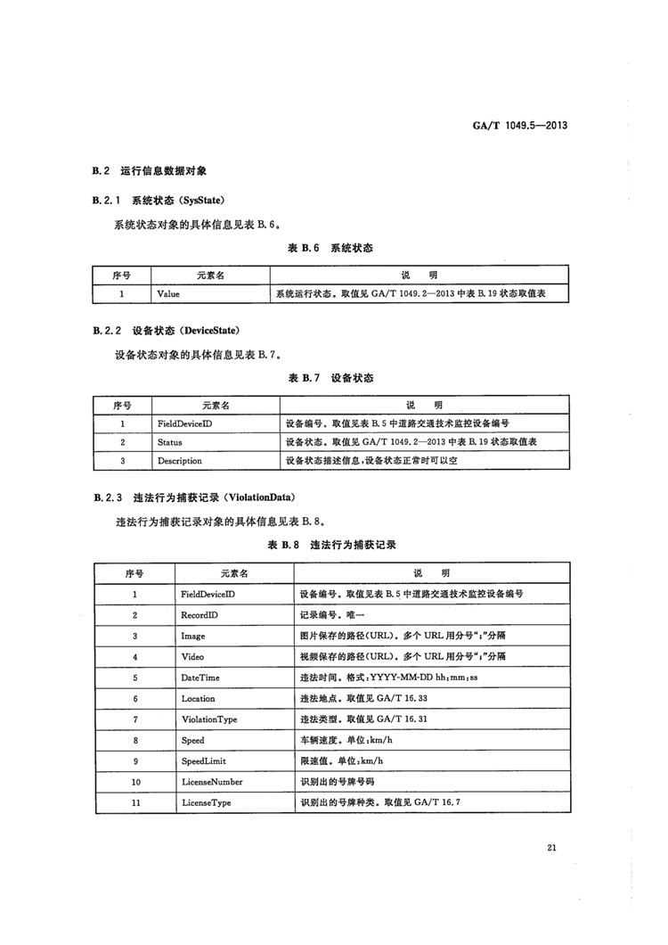 1_页面_24.jpg