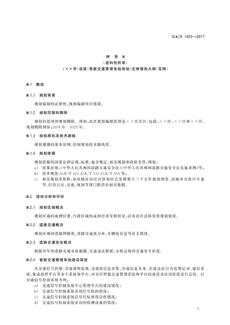 1_页面_15.jpg