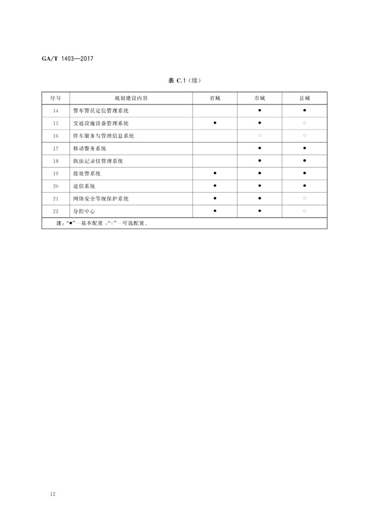 1_页面_18.jpg