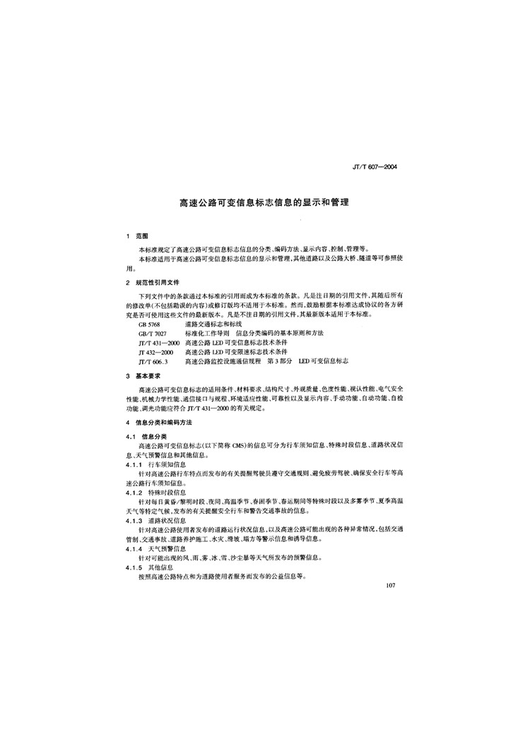 1.pdf_页面_4.jpg