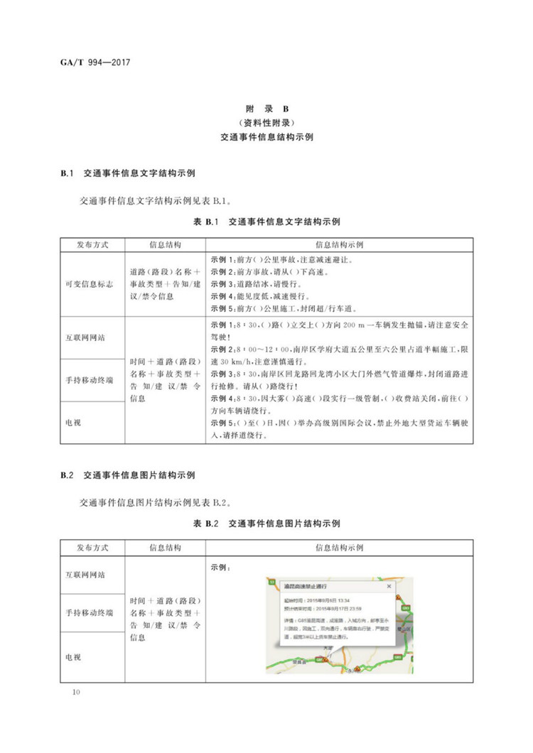1_页面_16.jpg