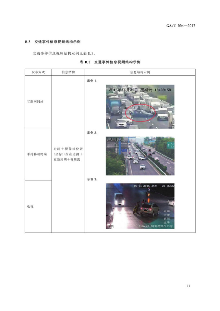 1_页面_17.jpg