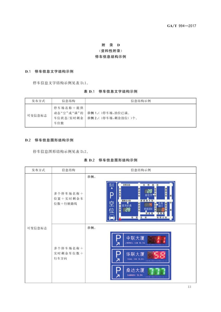 1_页面_19.jpg