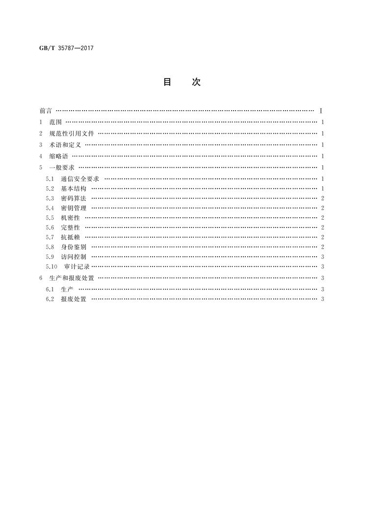 1_页面_2.jpg