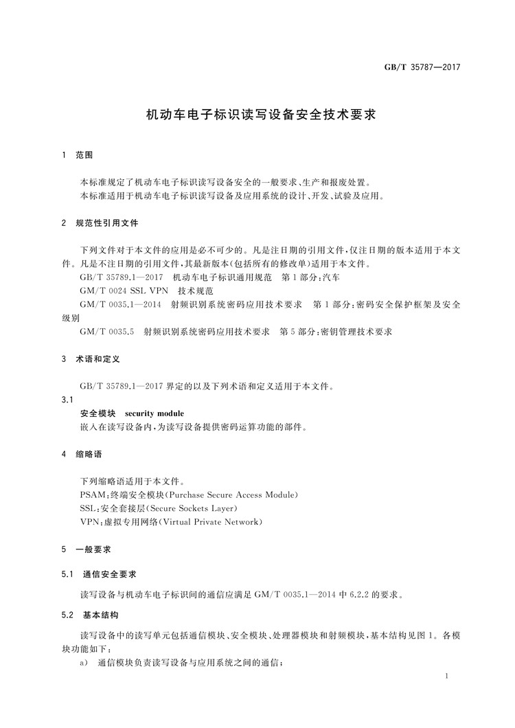 1_页面_4.jpg