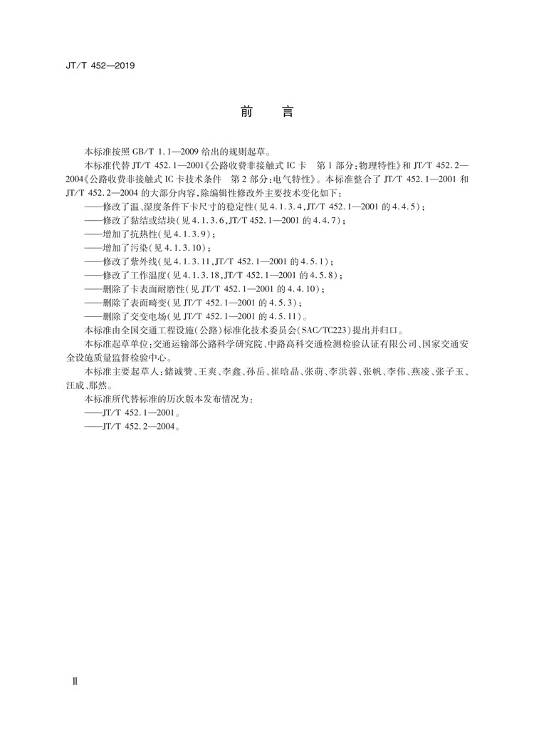 【111_页面_3.jpg