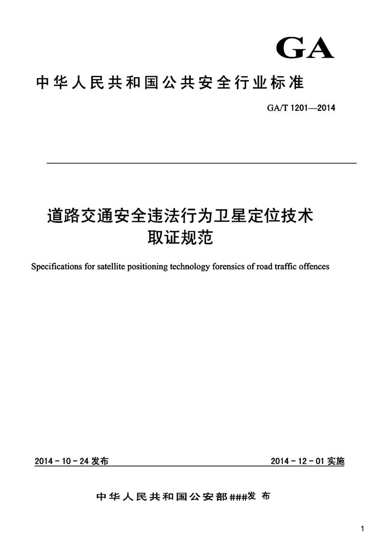 1_页面_1.jpg