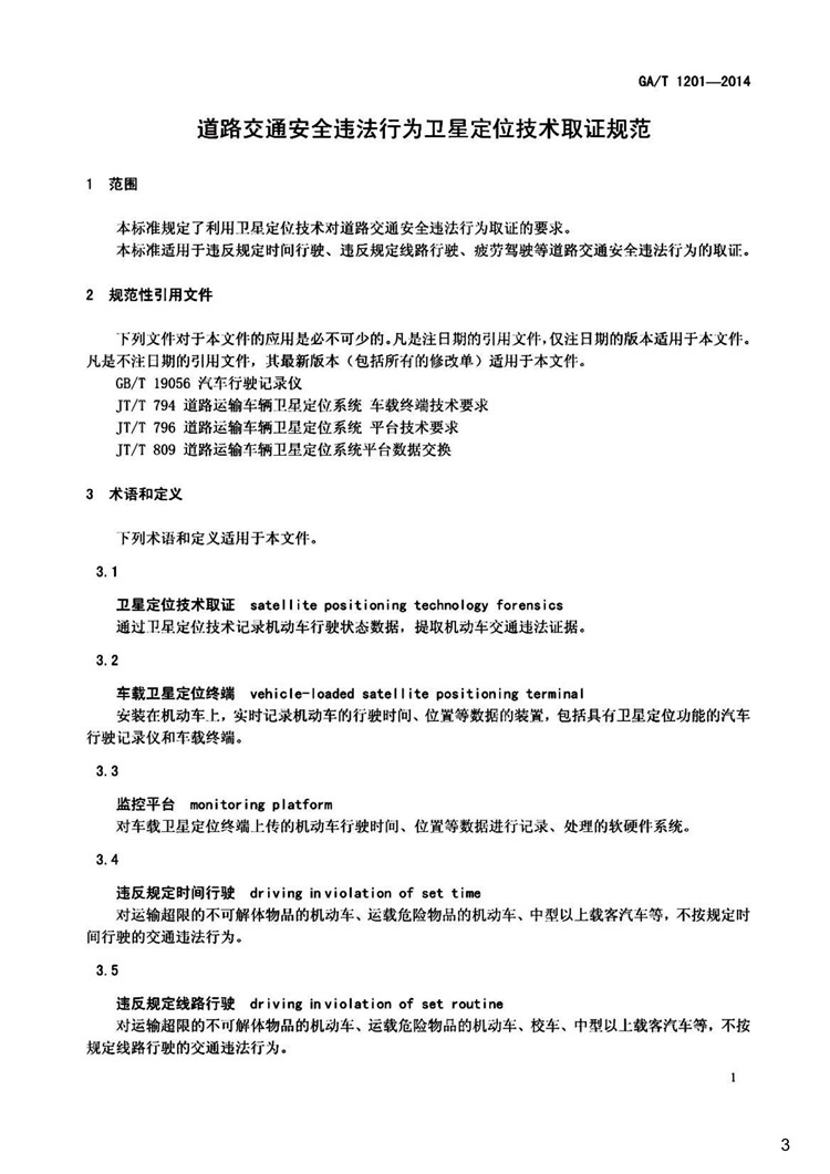 1_页面_3.jpg