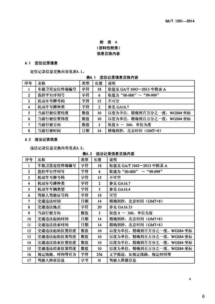 1_页面_6.jpg