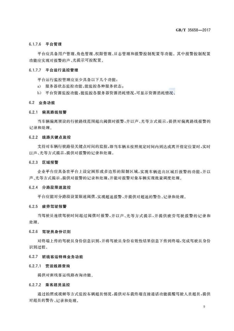 1_页面_12.jpg