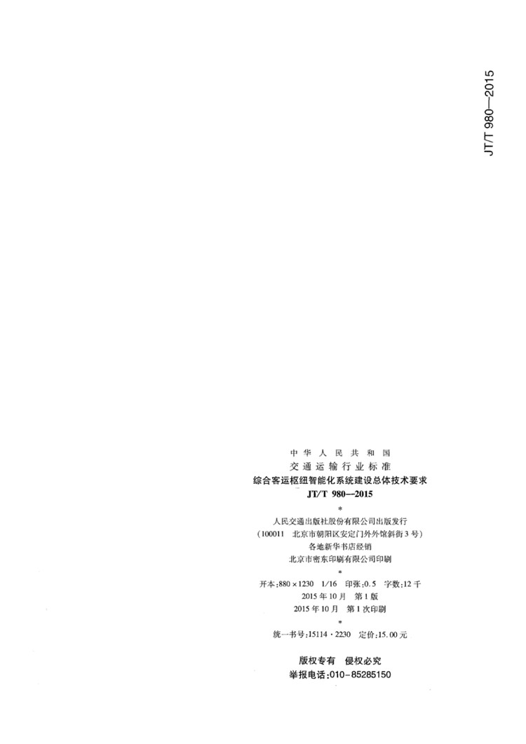 1_页面_10.jpg