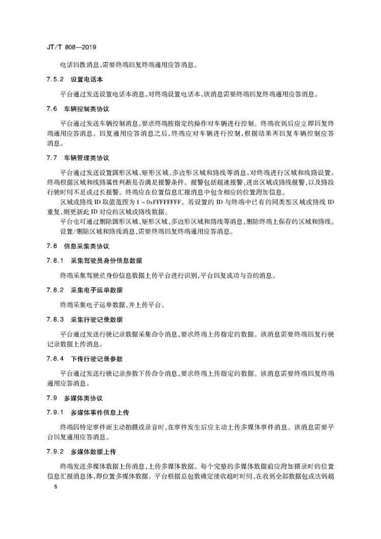 1_页面_12.jpg