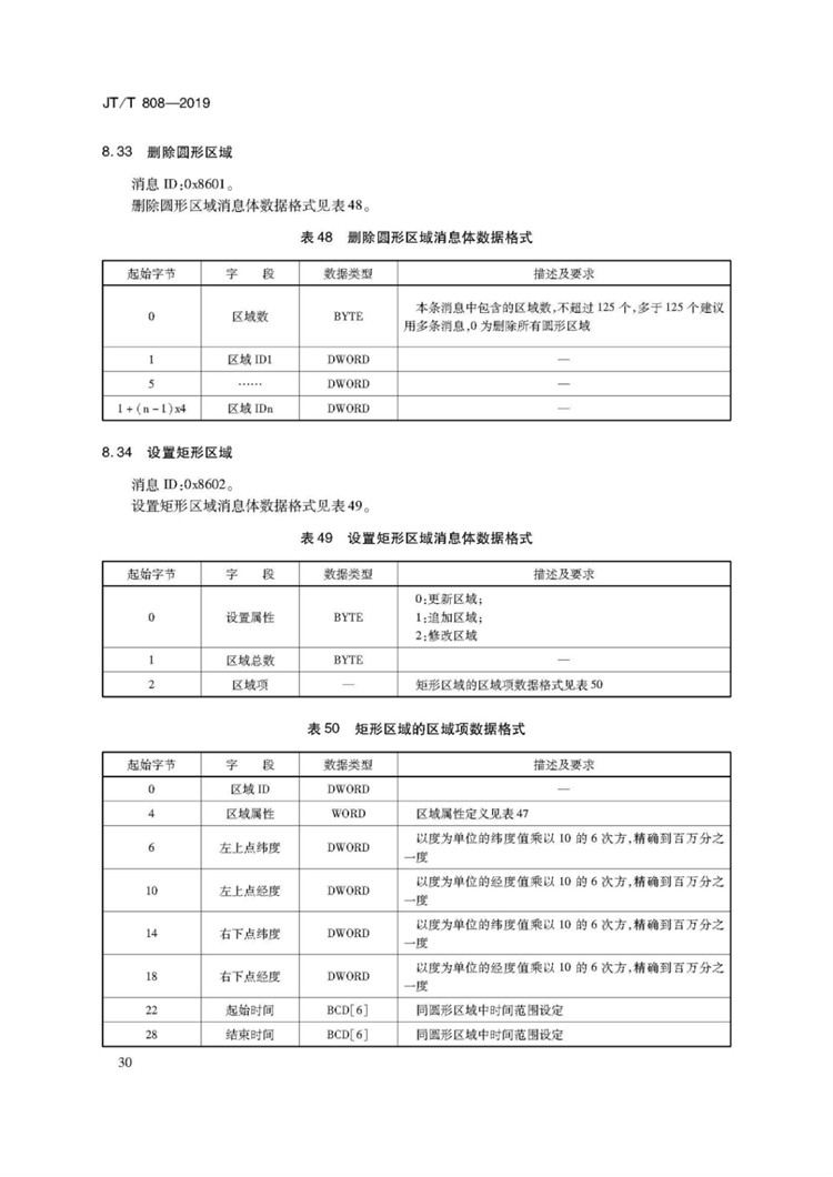 1_页面_34.jpg