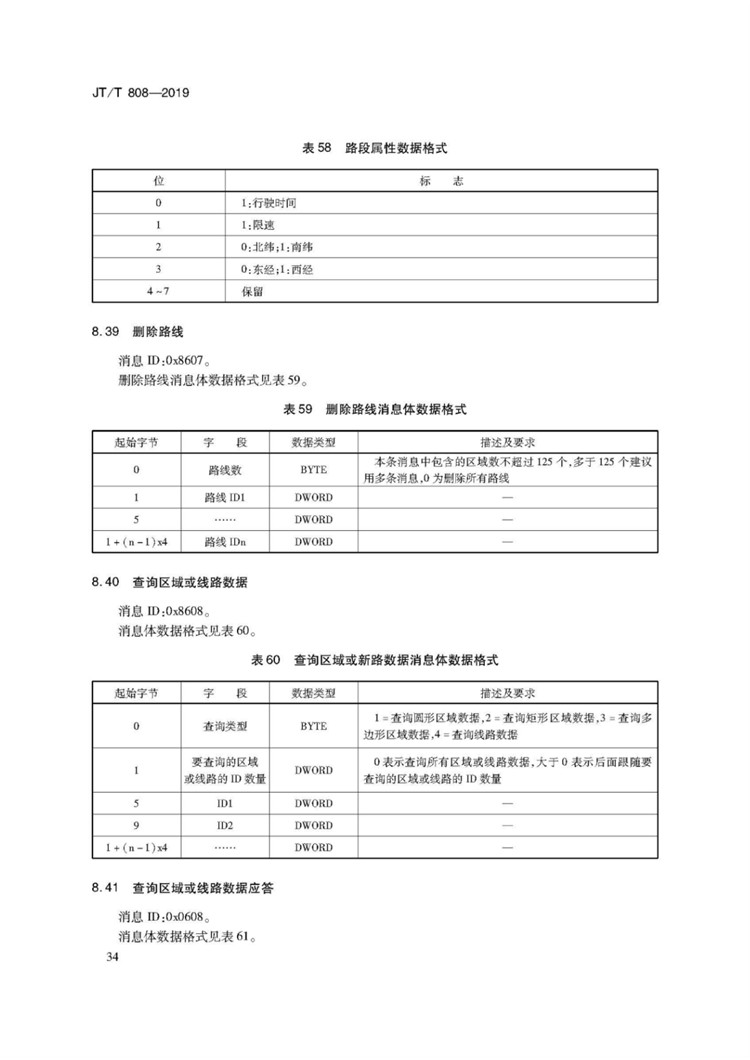 1_页面_38.jpg