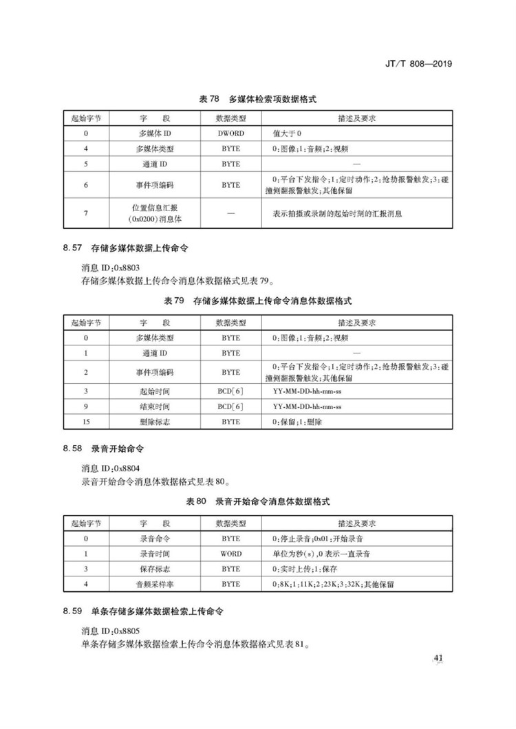 1_页面_45.jpg