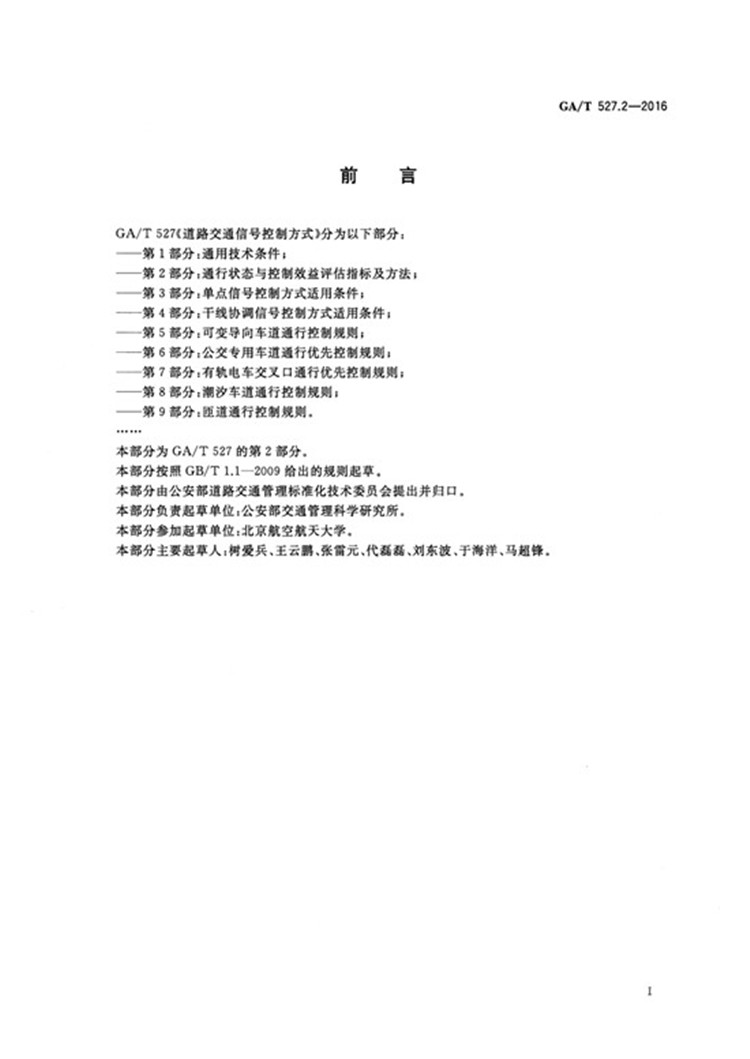 C:UserslenovoDesktop\u65b0建文件夹\u65b0建文件夹\u65b0建文件夹 (177)\u65b0建文件夹\u3010行业标准】0323 _页面_03.jpg