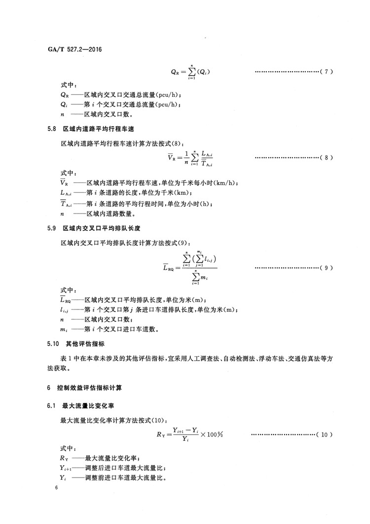 C:UserslenovoDesktop\u65b0建文件夹\u65b0建文件夹\u65b0建文件夹 (177)\u65b0建文件夹\u3010行业标准】0323 _页面_09.jpg