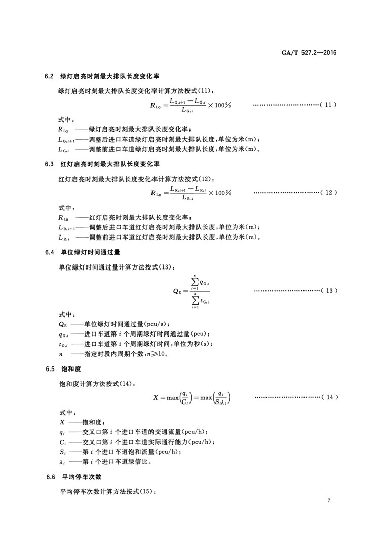C:UserslenovoDesktop\u65b0建文件夹\u65b0建文件夹\u65b0建文件夹 (177)\u65b0建文件夹\u3010行业标准】0323 _页面_10.jpg