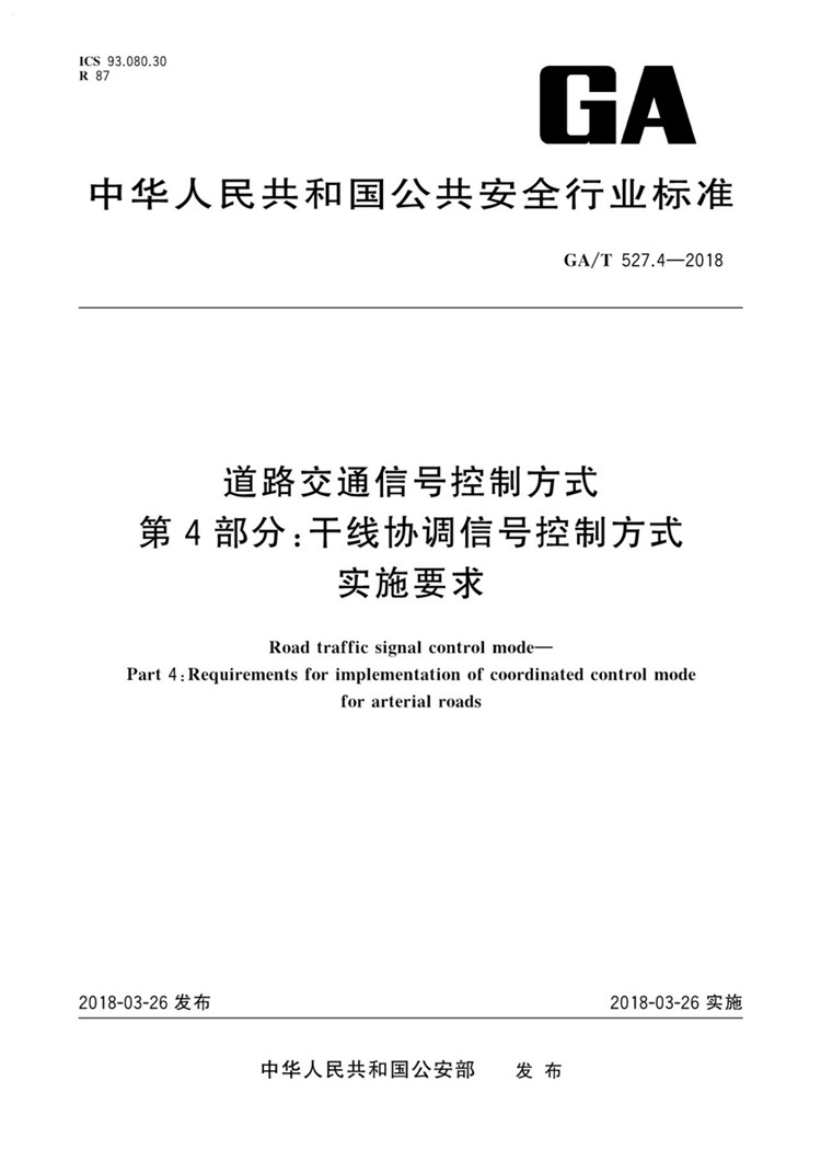 C:UserslenovoDesktop\u65b0建文件夹\u65b0建文件夹\u65b0建文件夹 (185)\u65b0建文件夹\u3010行业标准】 1_页面_01.jpg