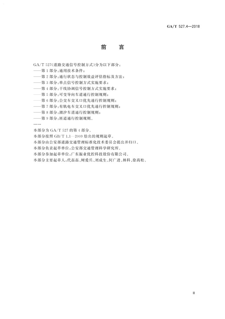 C:UserslenovoDesktop\u65b0建文件夹\u65b0建文件夹\u65b0建文件夹 (185)\u65b0建文件夹\u3010行业标准】 1_页面_05.jpg