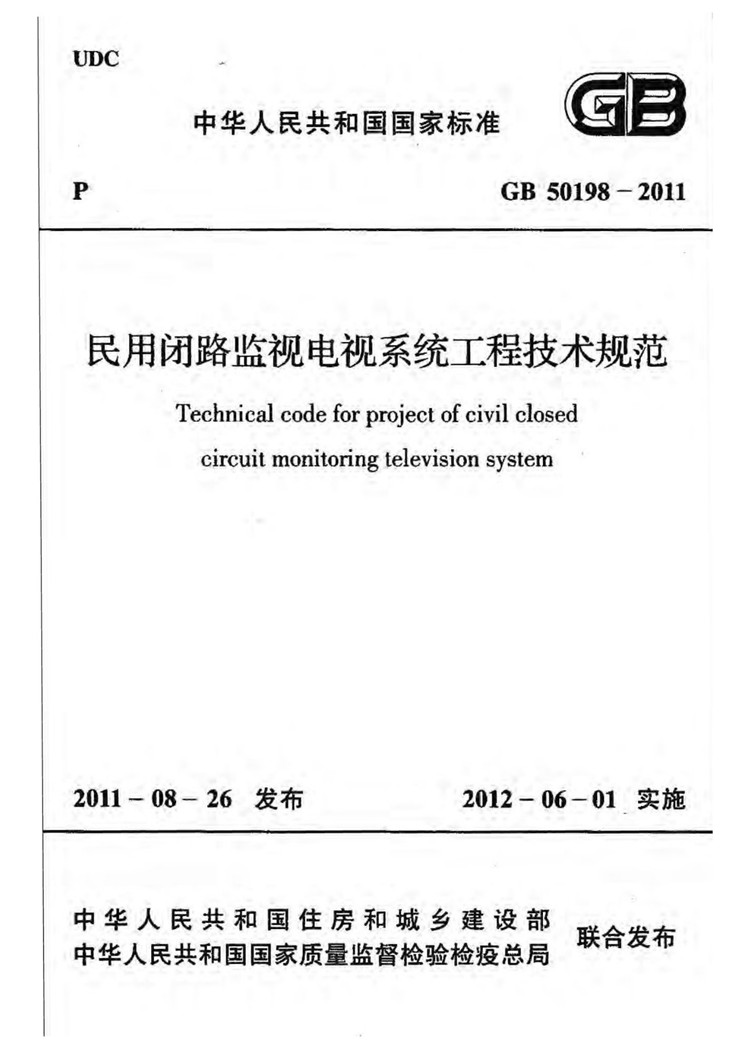 C:UserslenovoDesktop\u65b0建文件夹\u65b0建文件夹\u65b0建文件夹 (209)_页面_01.jpg