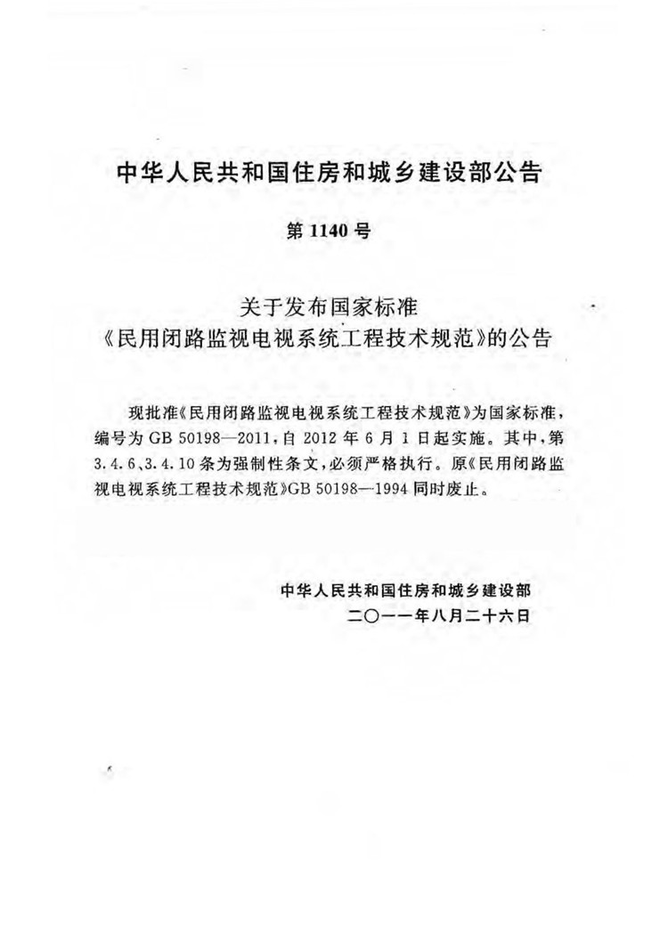 C:UserslenovoDesktop\u65b0建文件夹\u65b0建文件夹\u65b0建文件夹 (209)_页面_03.jpg
