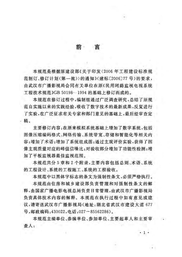 C:UserslenovoDesktop\u65b0建文件夹\u65b0建文件夹\u65b0建文件夹 (209)_页面_04.jpg