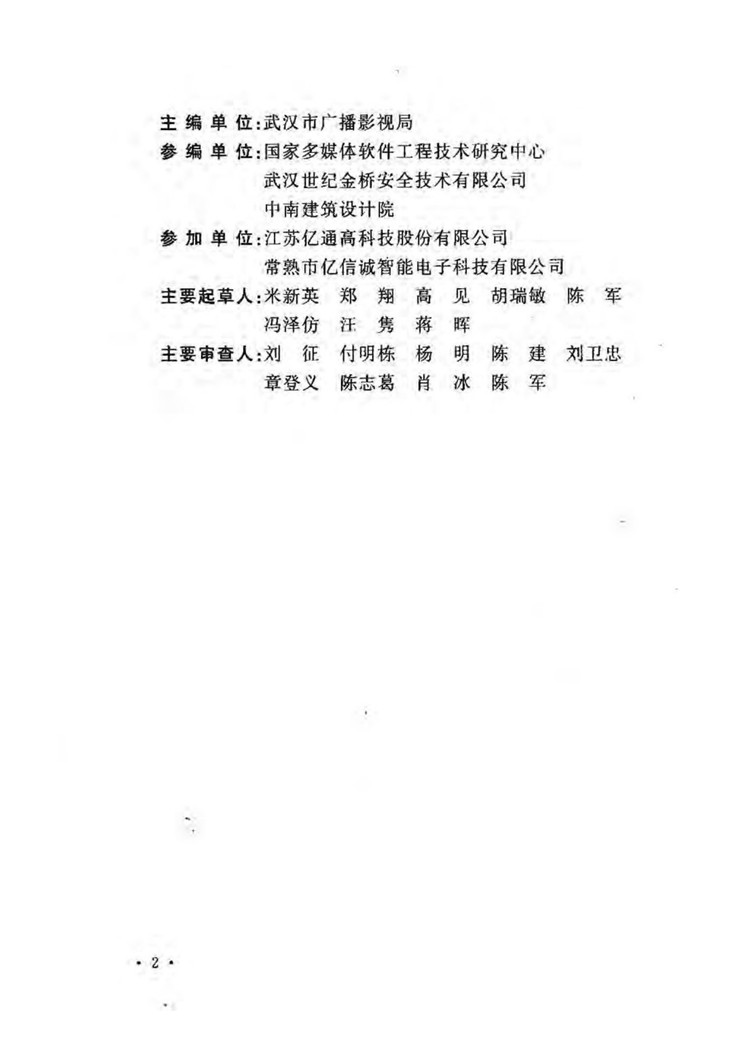 C:UserslenovoDesktop\u65b0建文件夹\u65b0建文件夹\u65b0建文件夹 (209)_页面_05.jpg