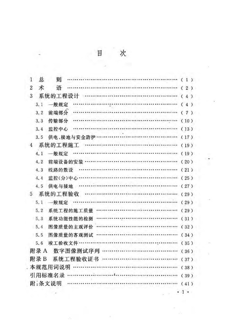 C:UserslenovoDesktop\u65b0建文件夹\u65b0建文件夹\u65b0建文件夹 (209)_页面_06.jpg