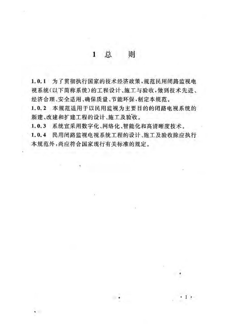 C:UserslenovoDesktop\u65b0建文件夹\u65b0建文件夹\u65b0建文件夹 (209)_页面_07.jpg